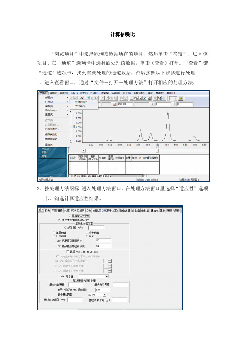 7第七章 信噪比的计算