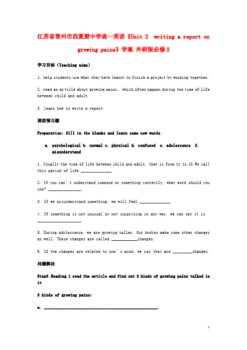 江苏省常州市西夏墅中学高中英语《Unit 2  writing a 