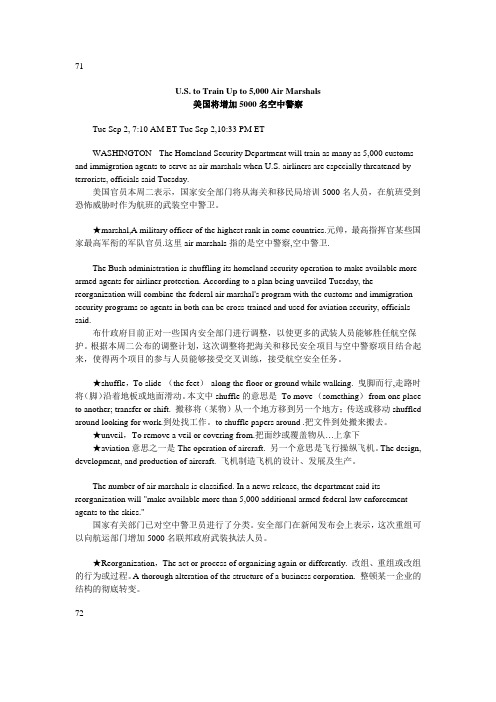 英语新闻详解(八)
