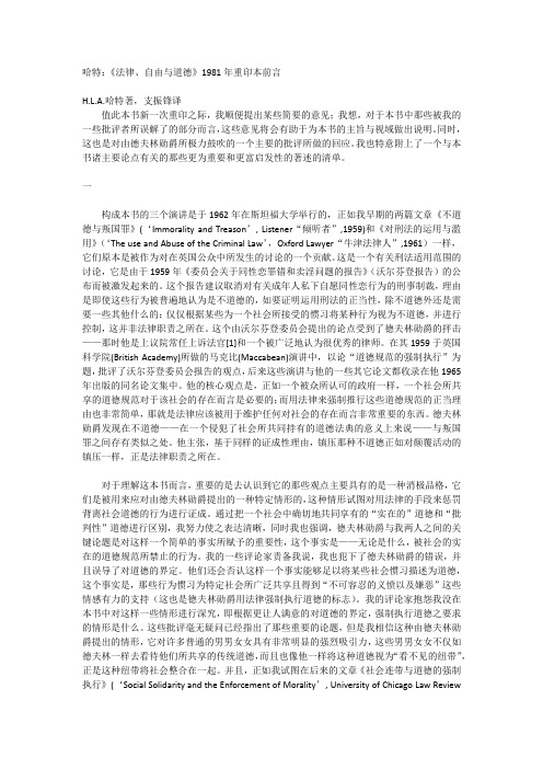 哈特介绍