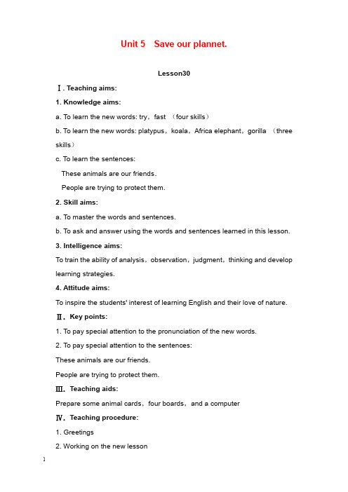 2019-2020年新人教新版英语六年级下册《unit 5 save our planet》lesson30教案.doc