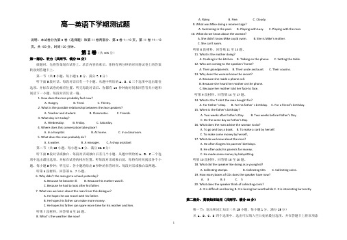 高一英语下学期测试题.doc