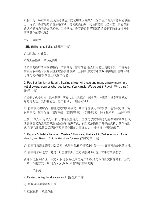 广告英语翻译对比