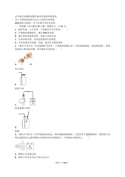 由于格式问题此试题可能会出现乱码的情况