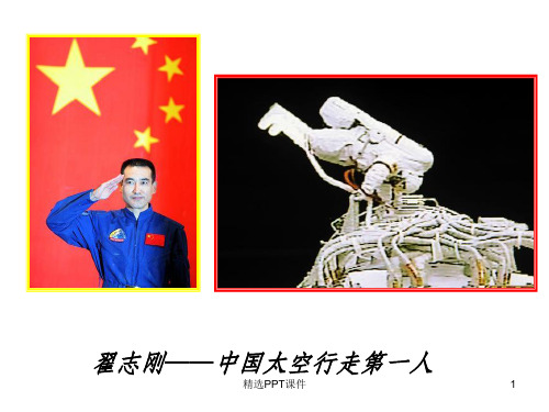 大气组成和垂直分层ppt课件