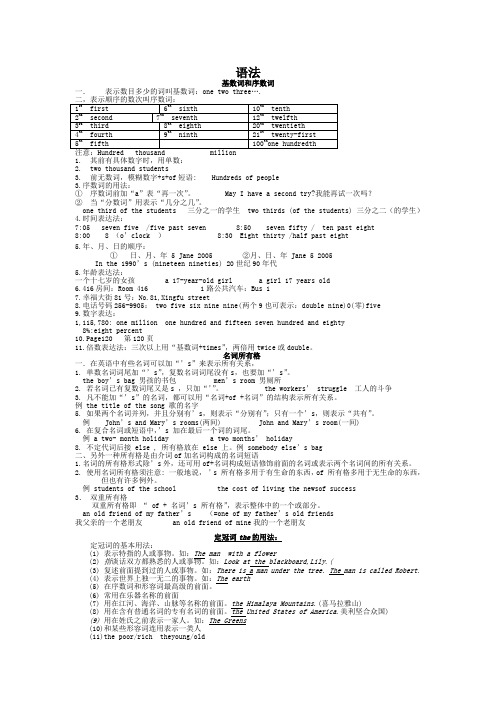 江苏牛津英语所有语法精讲
