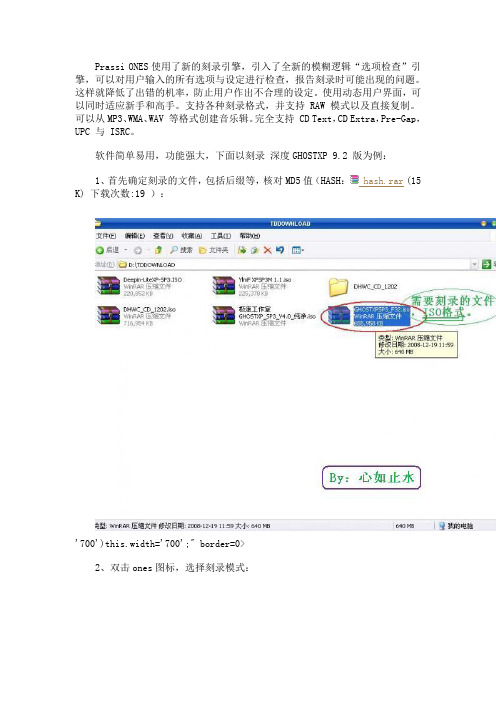 ONES刻录系统盘