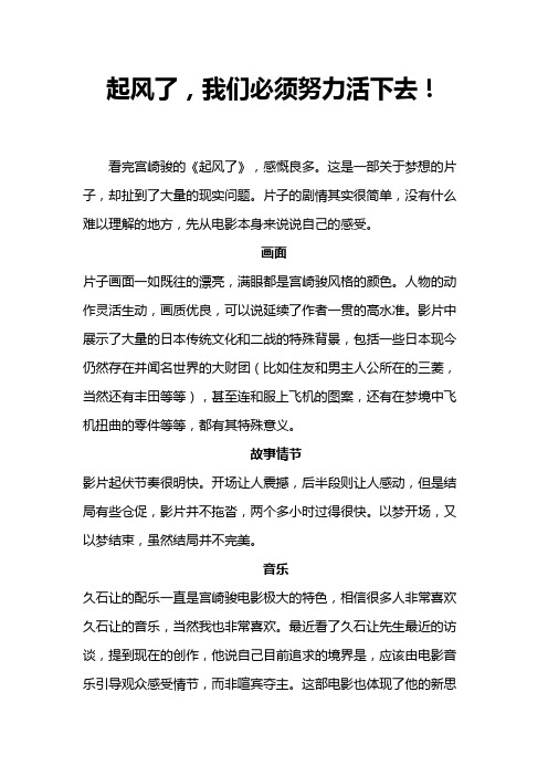 起风了