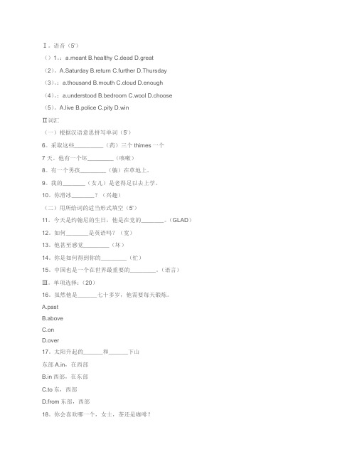 上海青浦区2011年九年级第二学期质量调研考试英语试卷