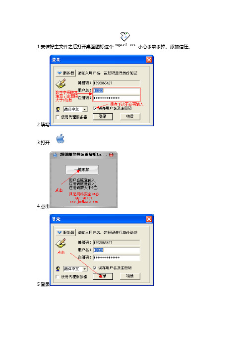 超级邮件群发机设置使用技巧