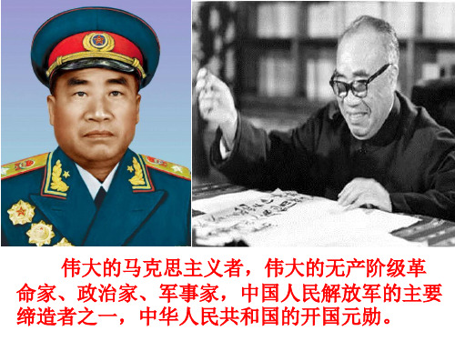 部编版语文八年级上册《回忆我的母亲》课件