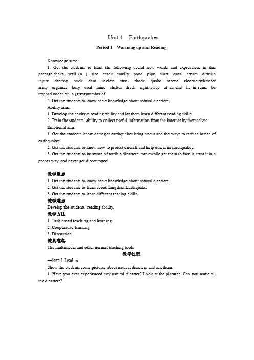 新人教版必修一 Unit 4 Earthquakes-Warming up and Reading