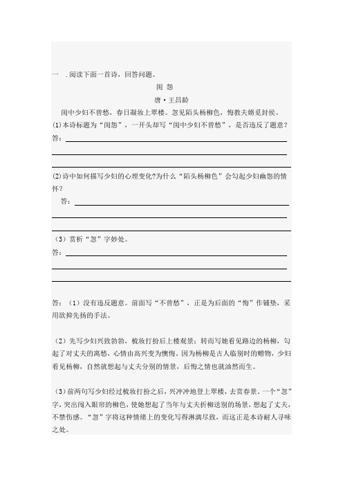 诗歌练习523文档