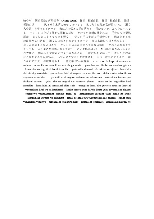 晓之车