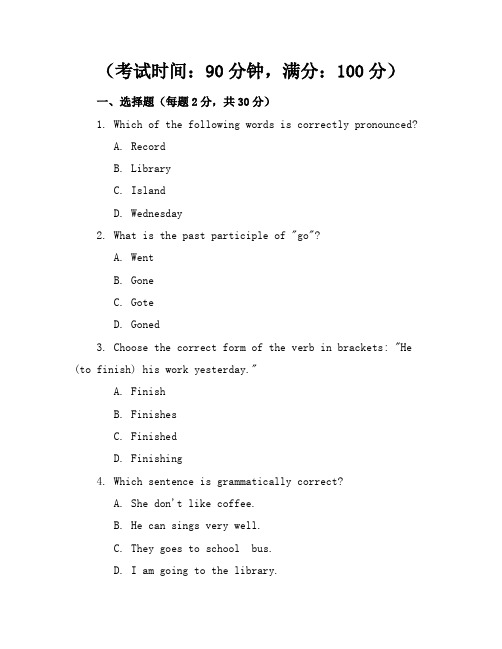 西安成人高考专升本英语真题考试及答案详解