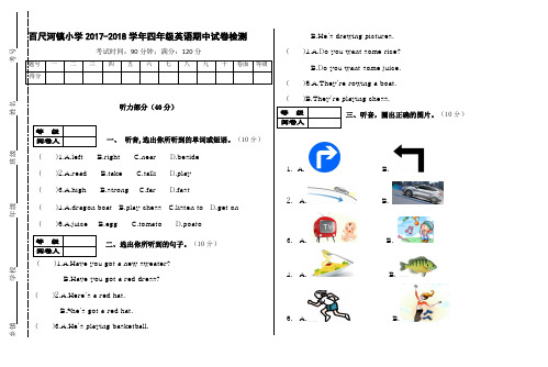 2017-2018学年上学期外研版四年级英语期中试题