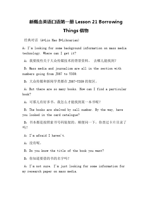 新概念英语口语第一册 Lesson 21 Borrowing Things 借物