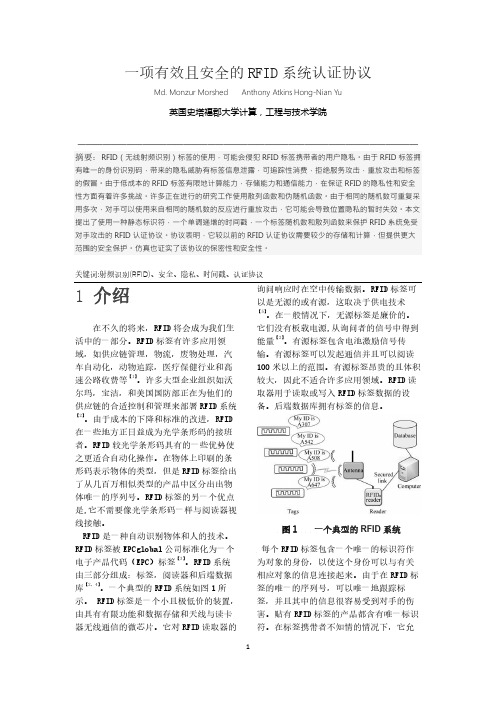 An Efficient and Secure Authentication Protocol for RFID Systems