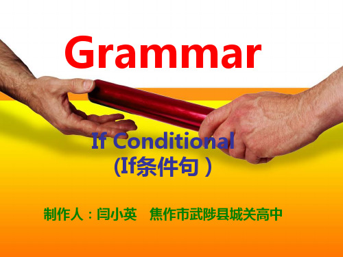 Grammar—if条件句