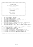 易语言 Hack 外挂制作教学资源