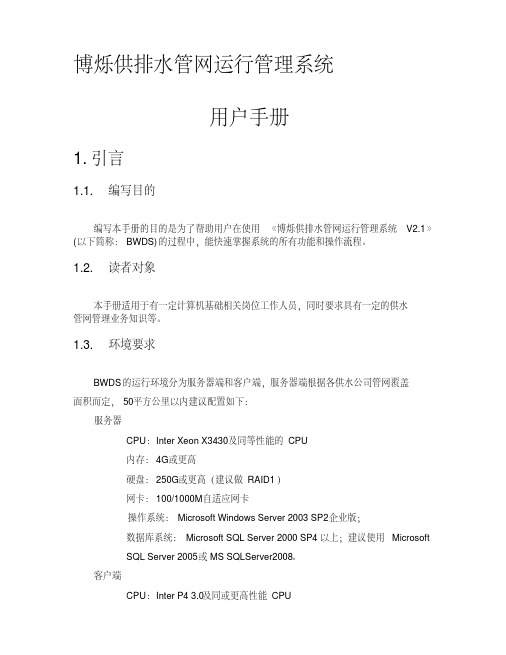 新编r6b[航空航天]0用户操作手册讲课稿