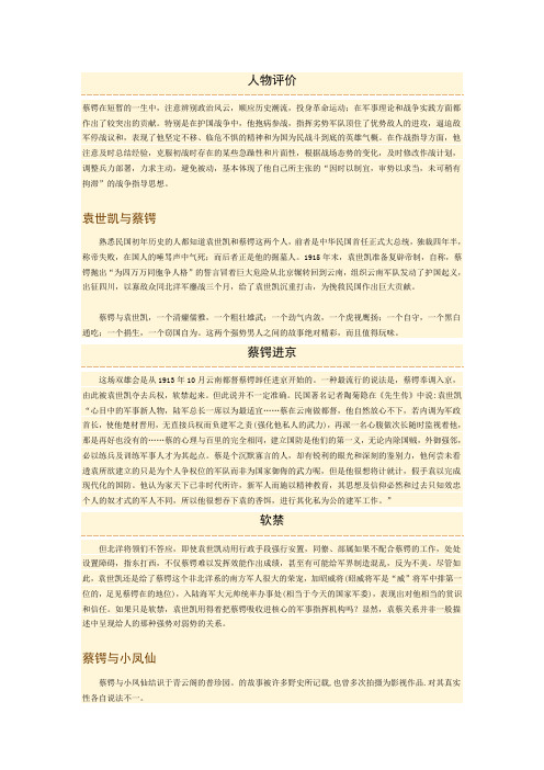 中国近代史