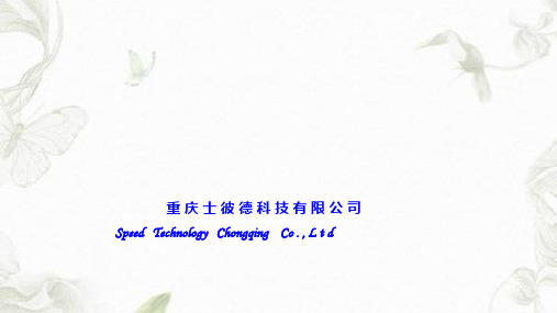 自信心培训课件