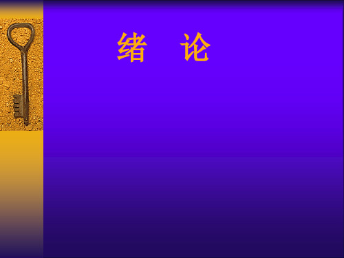 1.生产运作管理概述 运营管理 教学课件