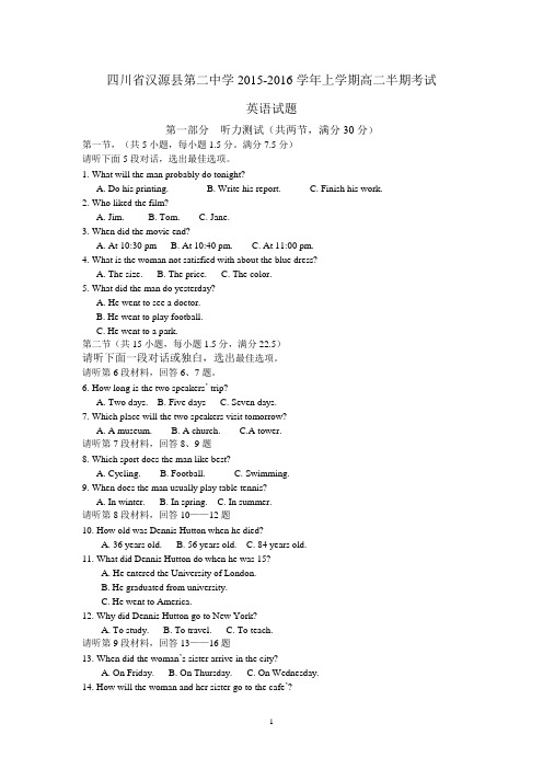四川省汉源县第二中学2015-2016学年高二上学期半期考试英语试题