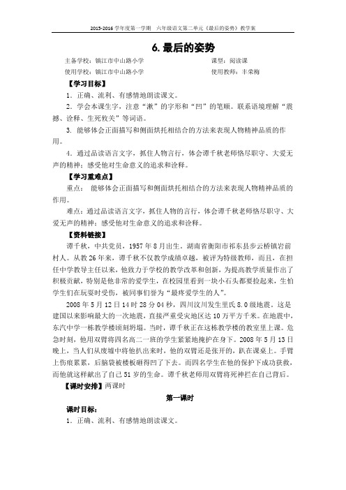6.最后的姿势