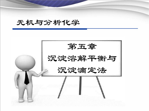 多种沉淀之间的平衡