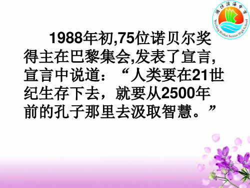 儒家思想和演变及现实意义