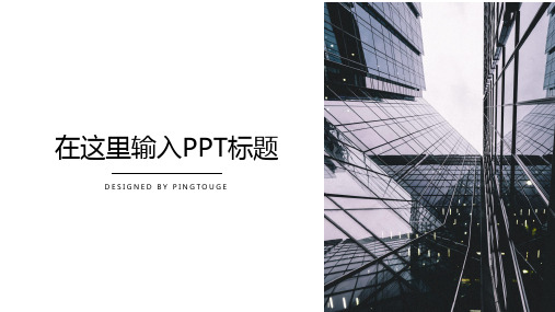 通用高端大气活力时尚矢量渐变小清新商务宣传ppt模板