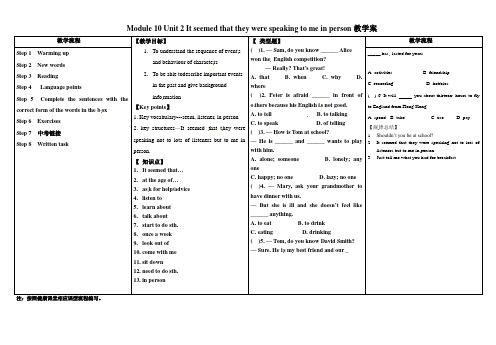 新外研版八年级英语下册Module 10 Unit 2 It seemed that they were speaking to me in person教学案