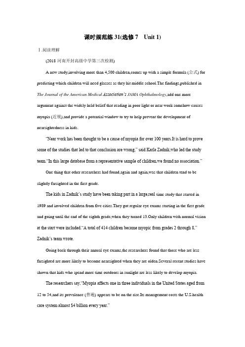 2019高考总复习优化设计1轮英语人教课时规范练31(选修7 Unit 1)(附答案)$848531
