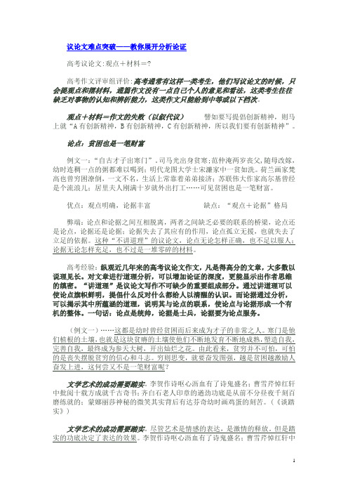 教你学会论证
