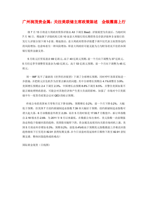 7月17日投资快报