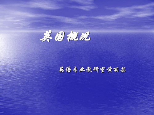 英美国家概况(2)(精)