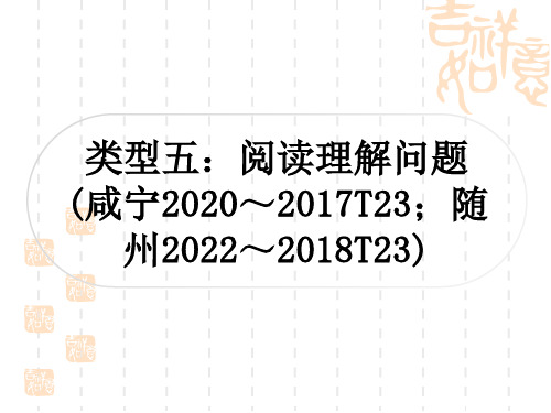 人教版中考数学解答题压轴题突破 重难点突破八 几何综合探究题 类型五：阅读理解问题