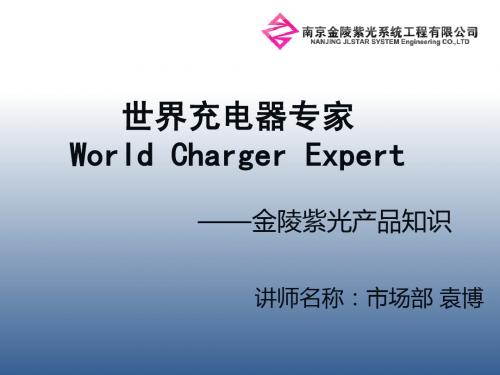 Ultipower产品培训PPT