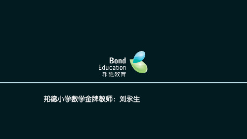 巧求面积