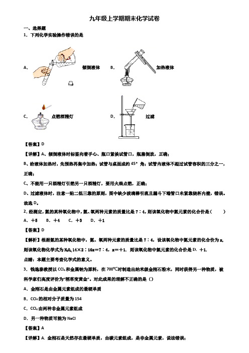 〖汇总3套试卷〗上海市虹口区2019年九年级上学期期末教学质量检测化学试题