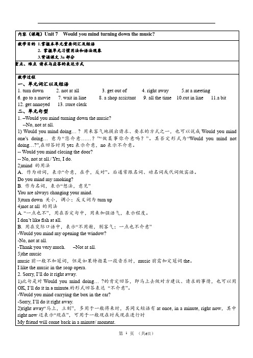 人教版八年级下册英语第七单元教案doc