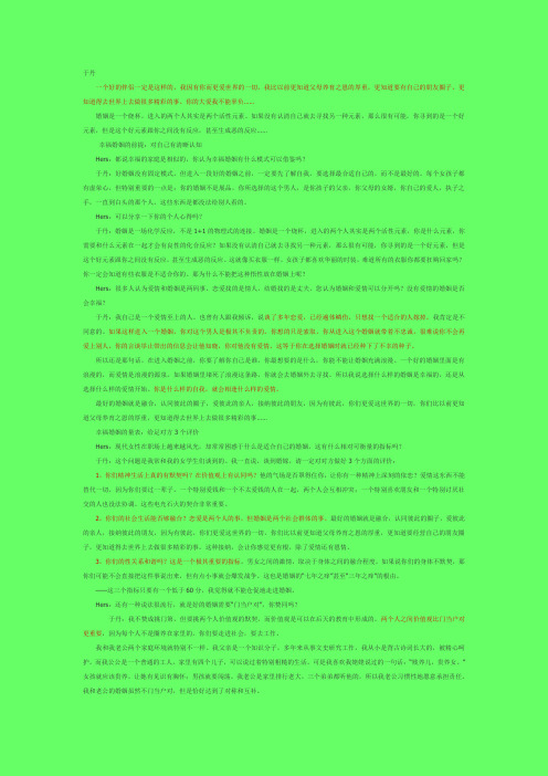 于丹