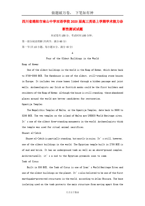四川省绵阳市南山中学双语学校2020届高三英语上学期学术能力诊断性测试试题2-含答案