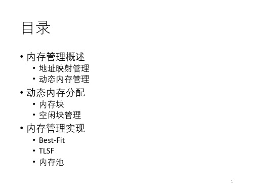 Huawei LiteOS内存管理