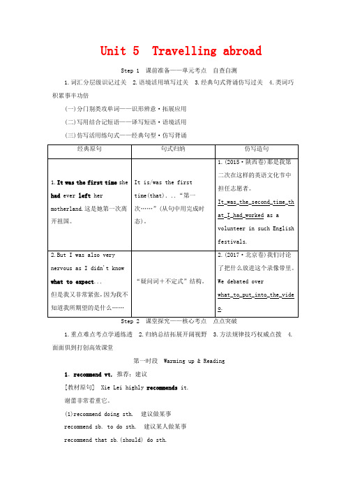 高考英语总复习 Unit 5 Travelling abroad教学案高三英语教学案