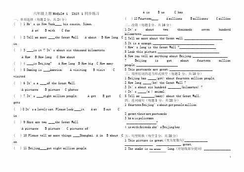 外研版(三起)六年级英语上册全册测试题及答案-精选