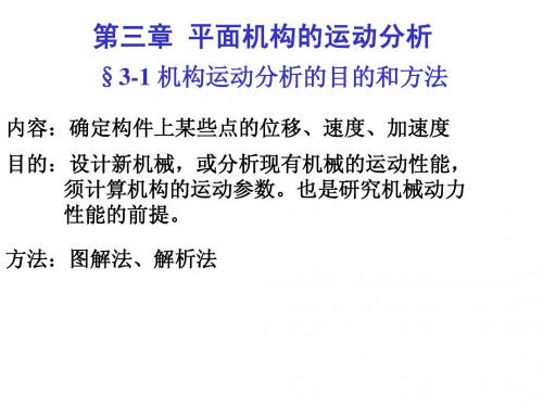 运动分析