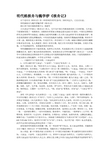 明代桃核舟与魏学洢《核舟记》